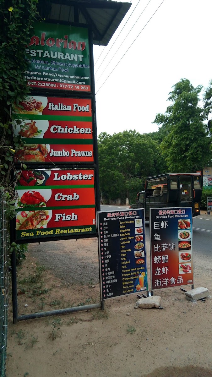 Menu - Calorian Restaurant photo 1